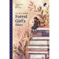 Forest girl's diary